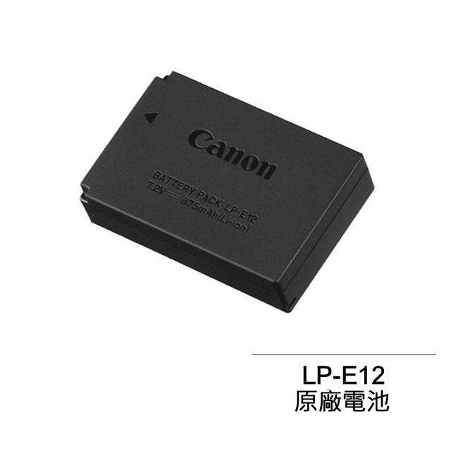 Canon 佳能  LP-E12/LPE12 原廠鋰電池 平輸-裸裝