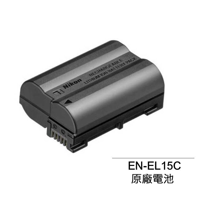 Nikon 尼康  EN-EL15C 原廠鋰電池 平輸-彩盒