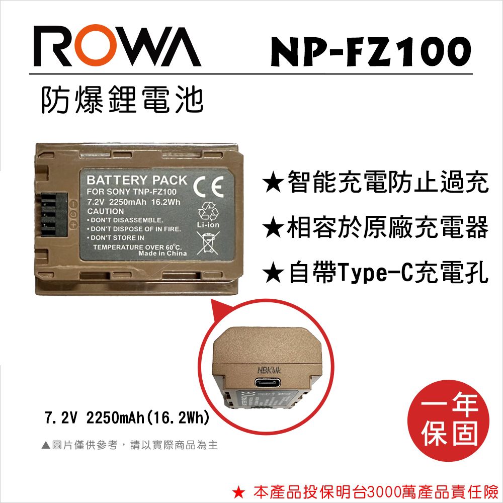 ROWA 樂華FOR SONY NP-FZ100 FZ100 電池自帶Type-C充電孔- PChome 24h購物