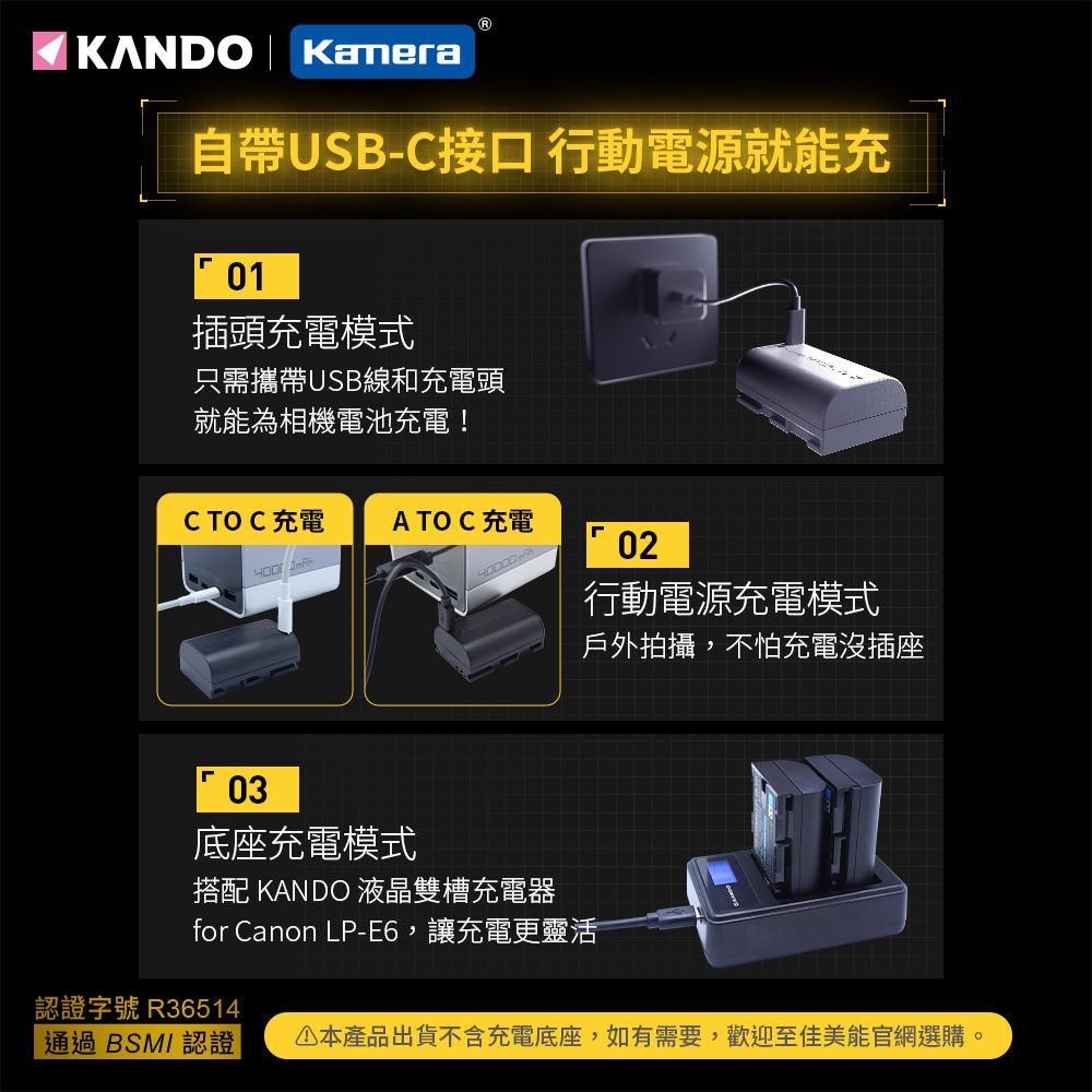 Kando 感動 LP-E6 USB 充電式鋰電池