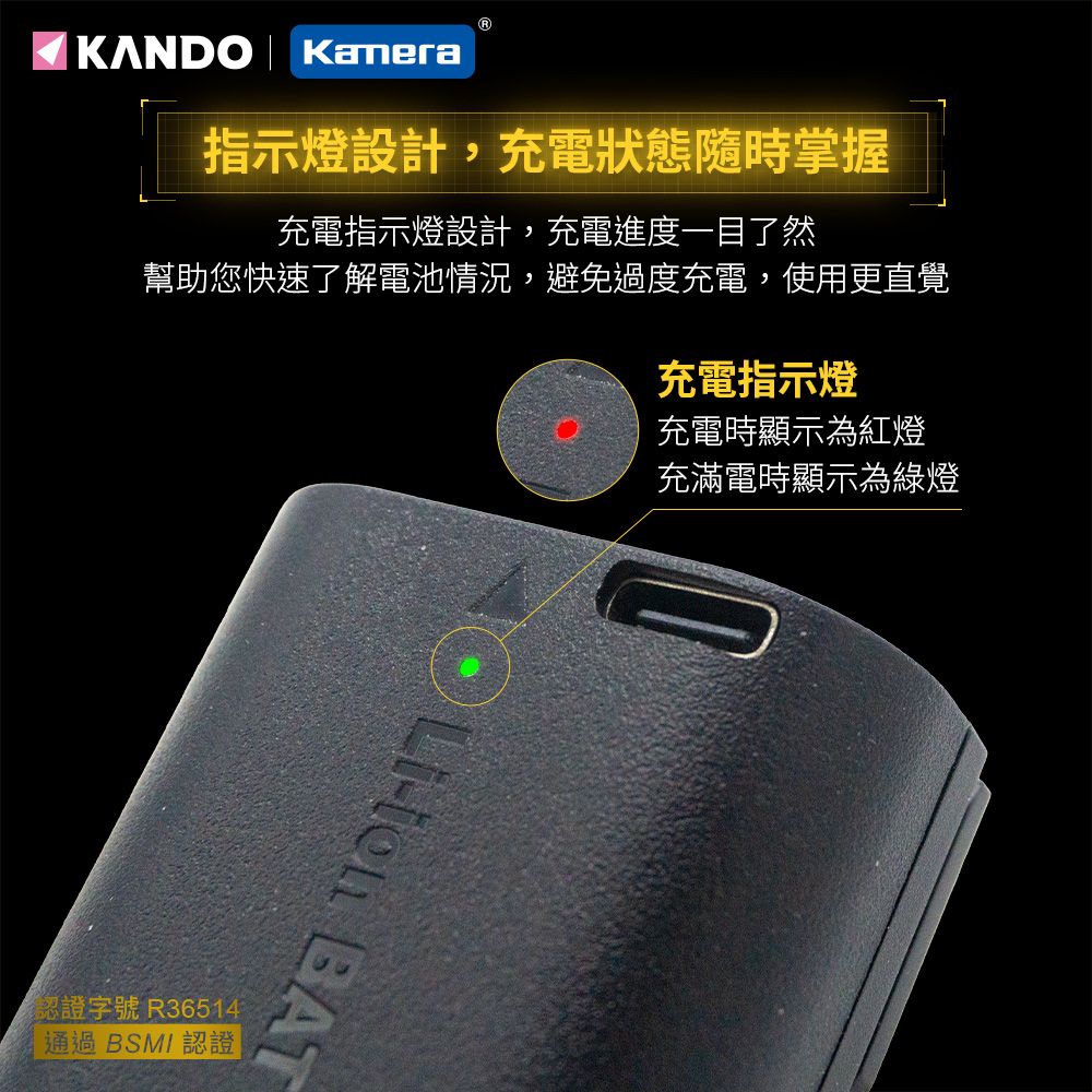 Kando 感動 LP-E6 USB 充電式鋰電池