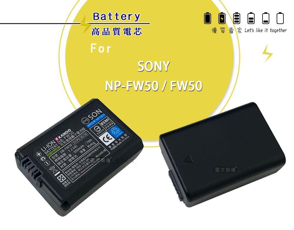 SON充電離子電池組 適用30/38質: 電池Battery高品質電芯ForBSMICESONYNP-FW50/FW50圖文版權Let's like it together