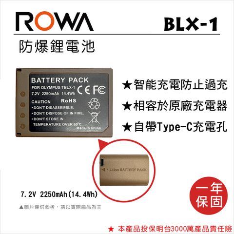 ★Type-C孔ROWA 樂華 FOR OLYMPUS BLX1 電池 自帶 Type-C 充電孔