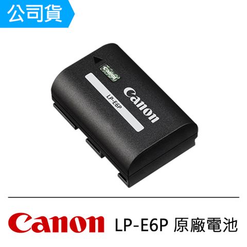 CANON LP-E6P 原廠鋰電池 公司貨