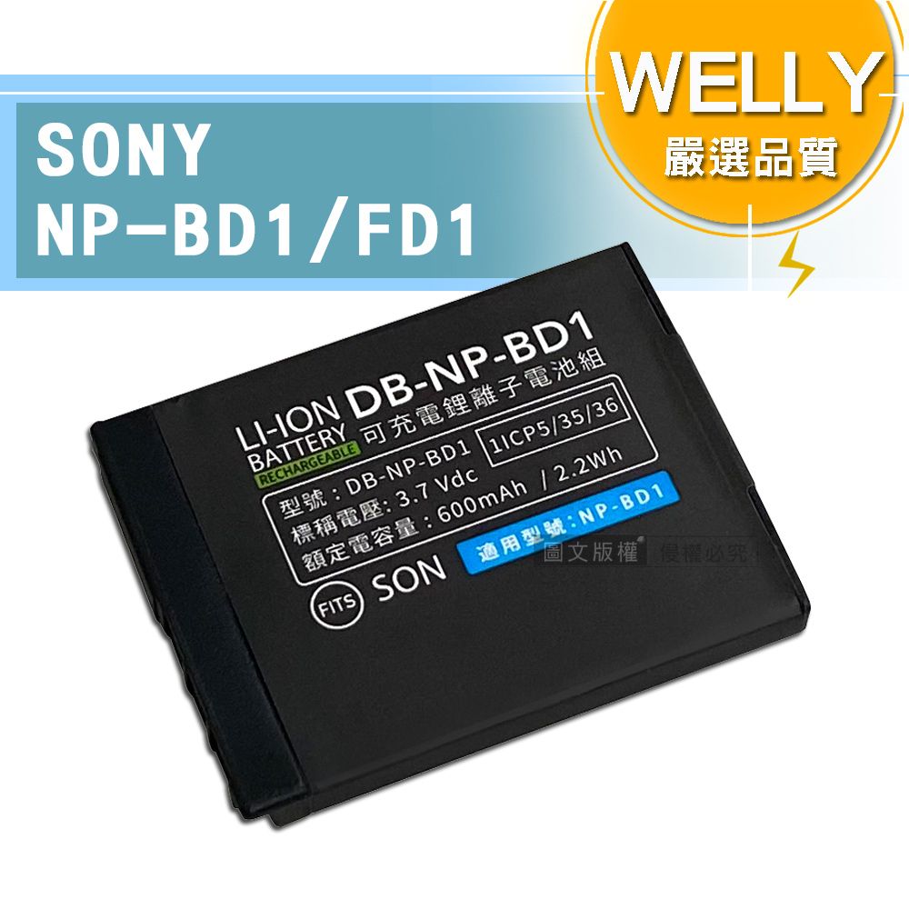 WELLY認證版SONY NP-BD1 / NP-FD1 高容量防爆相機鋰電池- PChome 24h購物