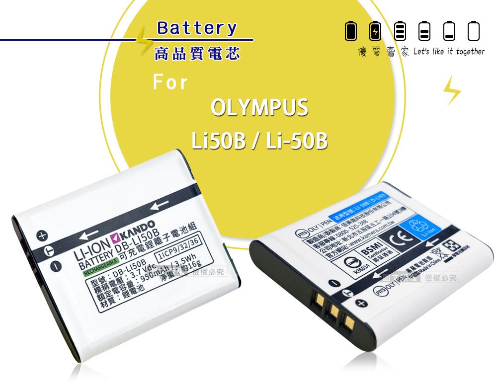 Battery高品質電芯ForOMPU50B  Li50BLIION KANDOBATTRY DBRECHARGEABLE 可充電鋰離子電池組DB-L150B3.7 VdcE 950mAh3.5Wh1ICP9/32/36材質鋰電池淨重:約16g權必究 OLY PEN --製造商委製商:佳美科技股份有限公司客服專線:0800-www.kamera.com.tw公司地址:新北市五股區五工一路104號3樓Li-FITS OLYLY PEN   侵權必究 Lets like it togetherS