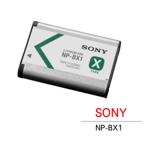 X 型充電鋰電池SONY NP-BX1 原廠鋰電池 平輸 裸裝