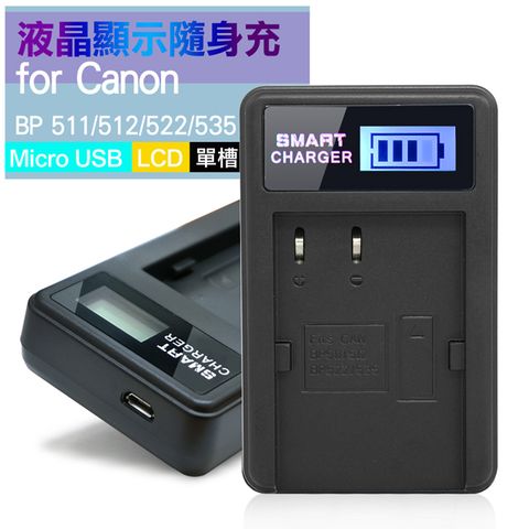YHO 單槽 液晶顯示充電器(Micro輸入)For Canon BP-511,BP-511A,BP-512,BP-514