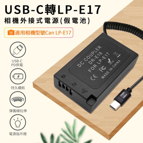 Kando 感動 適用 Can LP-E17 假電池 相機外接式電源 (Type-C PD可供電) USB-C轉LP-E17 適用直播錄影