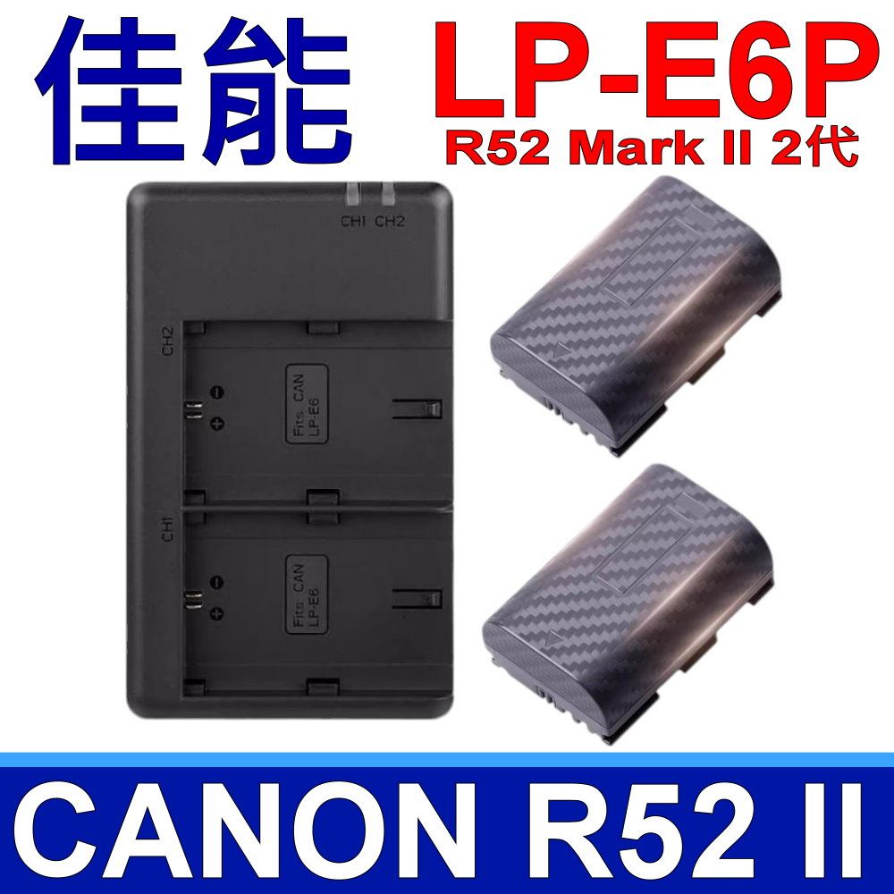 Canon 佳能 (副廠)LP-E6P 原廠規格 雙電池+雙口充電器 R52 Mark II 2代 R62 5DSR 6D2 7D2 5D4/3