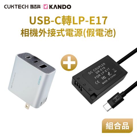 Kando 感動 適用 Can LP-E17 假電池 相機外接式電源 (Type-C PD可供電)