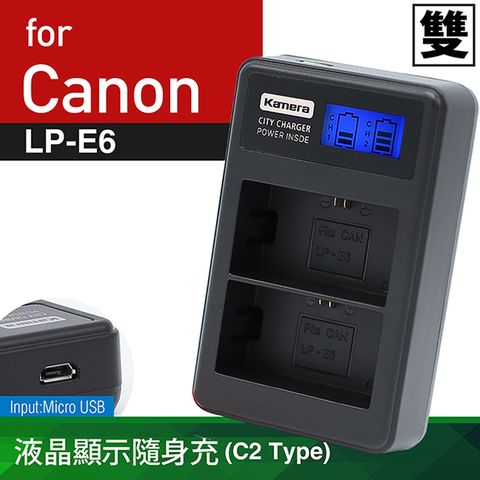 Kamera 佳美能 for Canon LP-E6 液晶雙槽充電器 可連接USB車充及行動電源充電