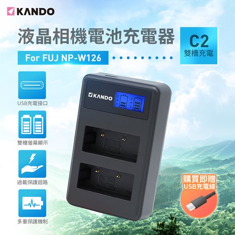 Kando 感動 液晶雙槽相機電池充電器 電池座 for Fujifilm NP-W126 NPW126 適用X100V/X-Pro1/X-E4/E3/E2/E1/X-T200