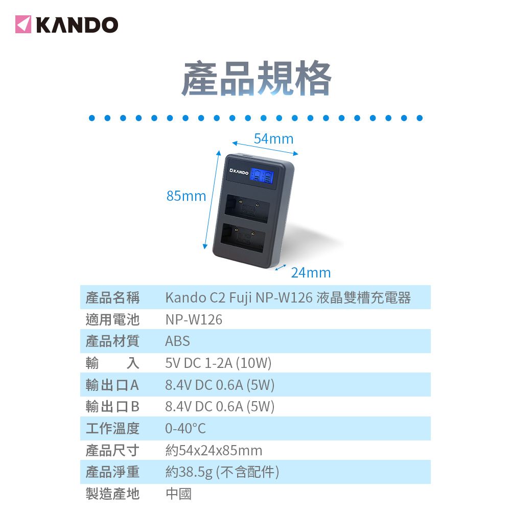 Kando 感動 液晶雙槽相機電池充電器 電池座 for Fujifilm NP-W126 NPW126 適用X100V/X-Pro1/X-E4/E3/E2/E1/X-T200