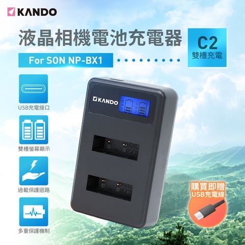 Kando 感動 液晶雙槽相機電池充電器 for Sony NP-BX1 NPBX1 適用RX100 / RX100M2 / RX100M3 / HX400V / HX300