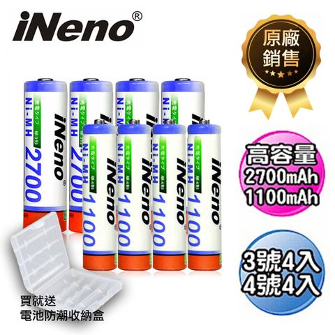 【iNeno】超高容量鎳氫充電電池組1100mAh/2700mAh (3+4號各4入)(適用於遊戲機)