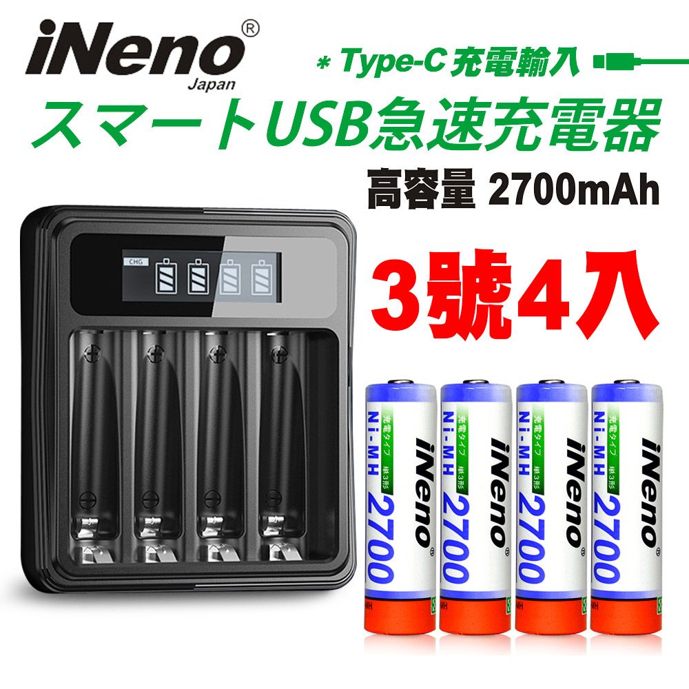 iNeno 高容量鎳氫充電電池(3號4入)+液晶充電器UK-L575(台灣製造 4槽獨立快充 附線)