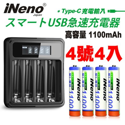 【iNeno】高容量鎳氫充電電池(4號4入)+液晶充電器UK-L575(台灣製造 4槽獨立快充 附線)