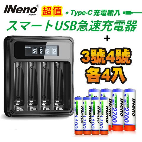 iNeno 高容量鎳氫充電電池(3+4號各4入)+液晶充電器UK-L575(台灣製造 4槽獨立快充 附線)