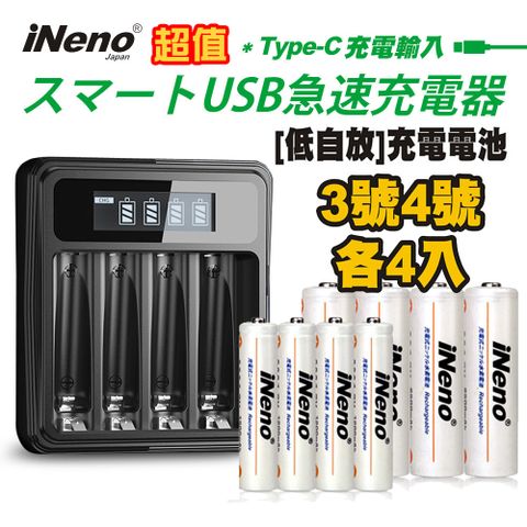 iNeno 低自放鎳氫充電電池(3+4號各4入)+液晶顯示充電器UK-L575(台灣製造 4槽獨立快充 附線)(適用於遙控器)