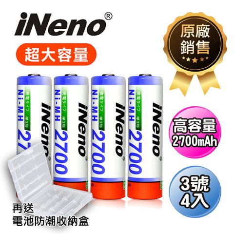 【iNeno】高容量鎳氫充電電池 (3號4入) 日本技術研發 附贈電池防潮收納盒(適用於遊戲機)