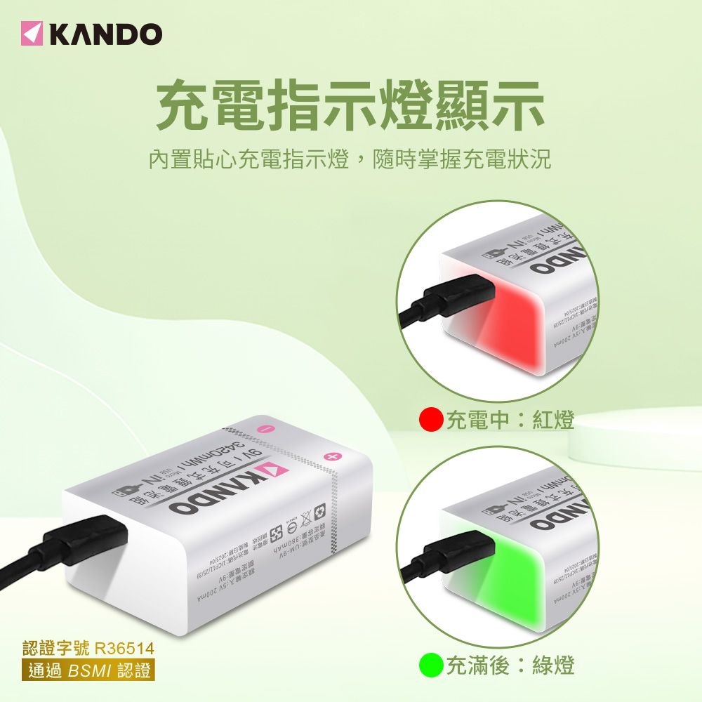 Kando 感動 (二入) 9V USB循環充電式鋰電池 (適用住警器、無線麥克風、偵煙器) UM-9V