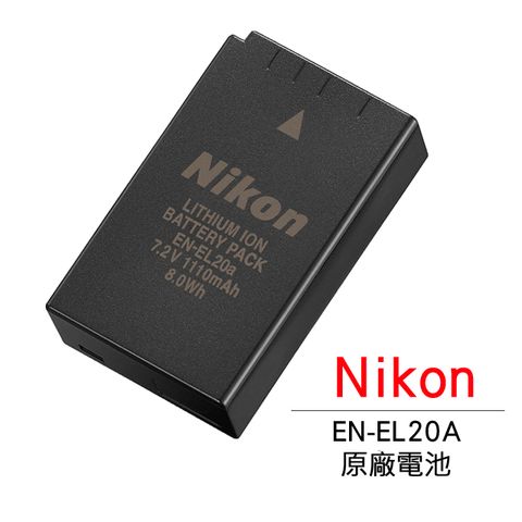 Nikon 尼康 EN-EL20a 原廠電池 平輸-盒裝