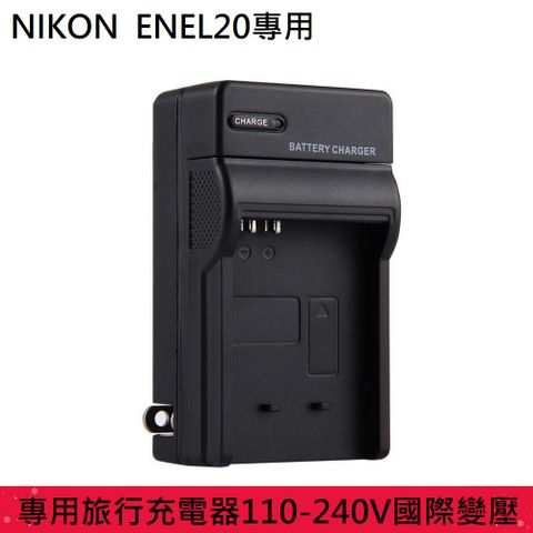 副廠Nikon EN-EL20/EN-EL20A專用充電器