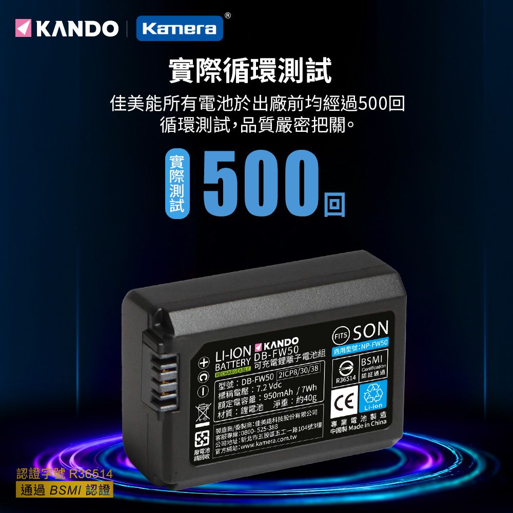 Kando 感動 鋰電池 NP-FW50 / FW50 認證版 高效能鋰電池芯 for Sony NEX-3NL等 (DB-FW50)