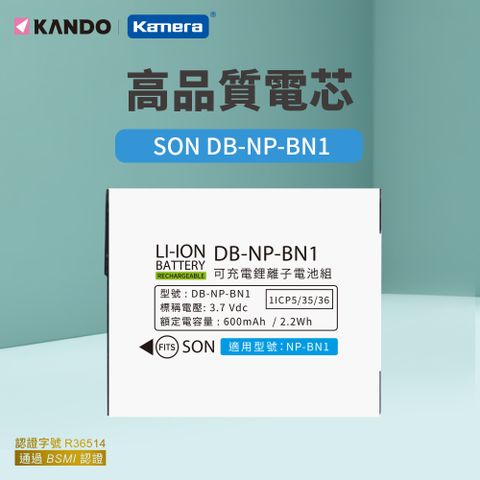 for Sony WX7,KW11,W810Kamera 鋰電池(NP-BN1)