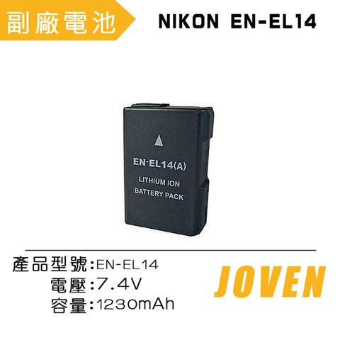 Nikon D/P系列JOVEN NIKON EN-EL14A / ET- ENEL14A 相機專用鋰電池(EL14完整破解版 )