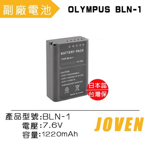 OLYMPUS M系列/PEN FJOVEN OLYMPUS BLN-1 / ET-BLN1 相機專用鋰電池