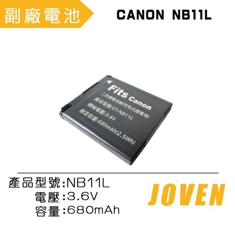 IXUS285/190/185JOVEN Canon NB-11L / ET-NB11L 相機專用鋰電池