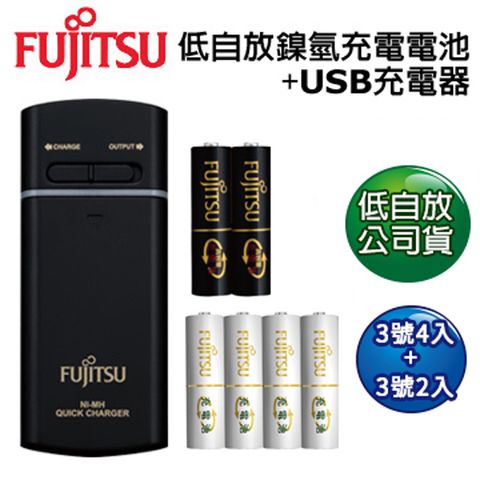 ★原價$1149↘限時下殺Fujitsu富士通 低自放電池 HR-3UTA (3號4入) + USB充電器 FSC321FX 黑色(3號2入)