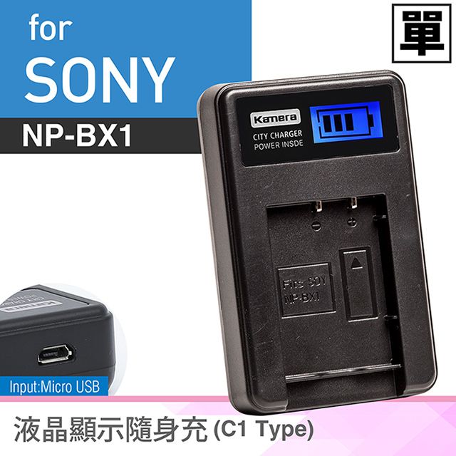 Kamera 佳美能  for Sony NP-BX1, ZV-1 液晶充電器