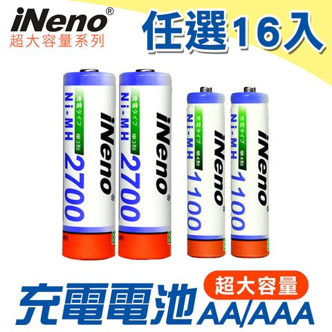 iNeno 超大容量鎳氫充電電池 (3號/4號任選) 共16入附贈電池防潮收納盒