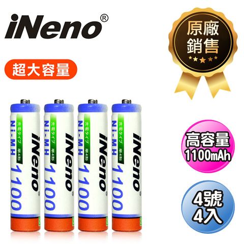 【iNeno】高容量1100mAh鎳氫充電電池 (4號4入) 日本技術研發 可充達1000次 低內阻(適用於遊戲機)