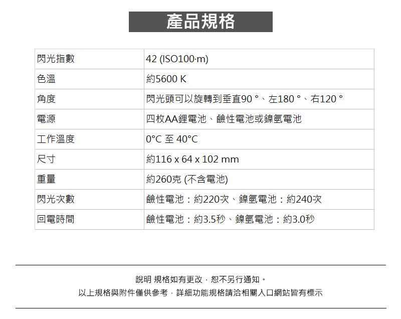 FUJIFILM EF-42 閃光燈公司貨- PChome 24h購物