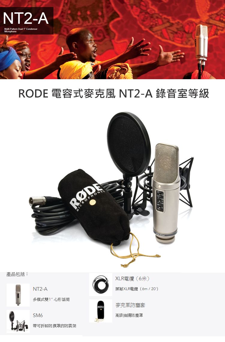 RODE NT2-A 電容式麥克風(RDNT2A) - PChome 24h購物