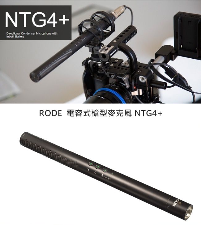 RODE NTG4+ 指向性麥克風(內建電池) (RDNTG4+) 正成公司貨- PChome 24h購物