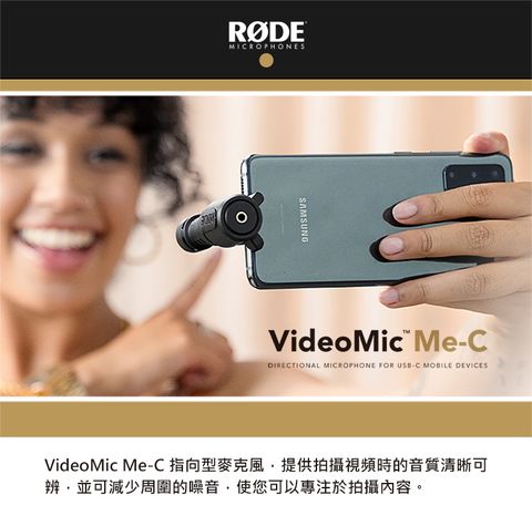 Rode VIDEOMIC ME-C Directional Microphone for Android Devices
