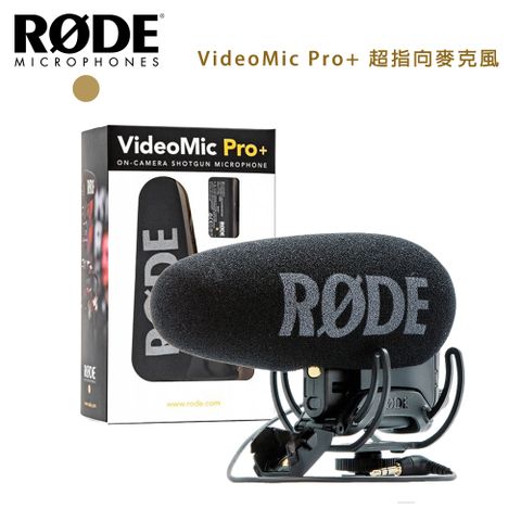槍式型便攜麥克風RODE VideoMic Pro+ 超指向麥克風 VMP+