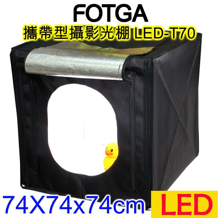 FOTGA 攜帶型攝影光棚(LED-T70) 方棚LED網拍商品手機攝影珠寶飾品公仔玩具樣品產品拍攝商業靜物攝影