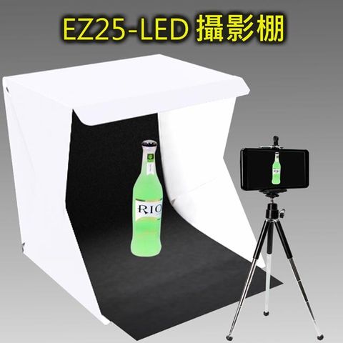 ZENITH LED攝影棚EZ-25 方棚LED攝影棚光棚網拍商品手機攝影珠寶飾品公仔玩具樣品產品拍攝商業靜物攝影