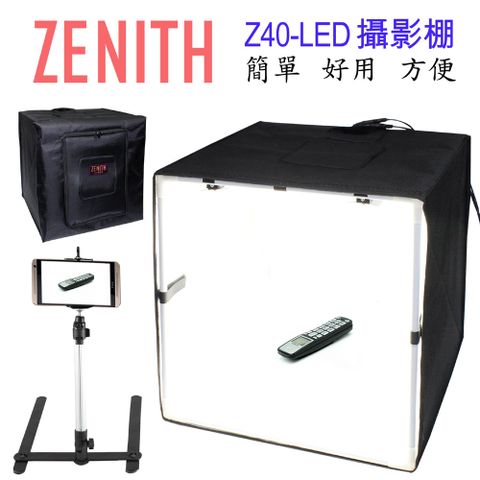 ZENITH Z40攜帶型LED攝影棚 方棚LED攝影棚光棚網拍商品手機攝影珠寶飾品公仔玩具樣品產品拍攝商業靜物攝影