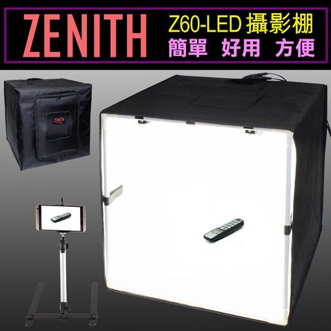 ZENITH Z60攜帶型LED攝影棚 方棚LED攝影棚光棚網拍商品手機攝影珠寶飾品公仔玩具樣品產品拍攝商業靜物攝影