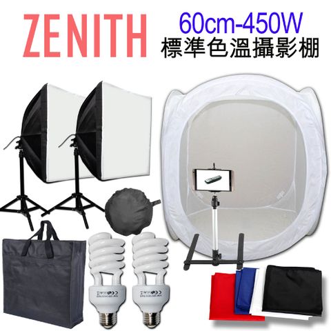 ZENITH攝影棚 60CM+450W雙燈