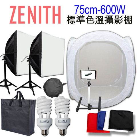 ZENITH 攝影棚75CM+600W雙燈 柔光控光圓棚白棚靜物攝影棚快速折收手機攝影樣品新產品拍攝商業靜物攝影學校教學