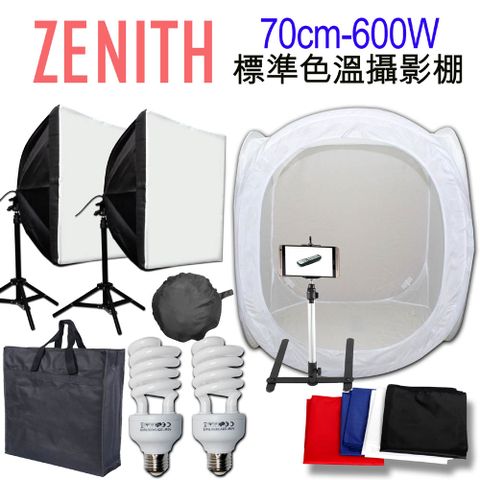 ZENITH 攝影棚70CM+600W雙燈 柔光控光圓棚白棚靜物攝影棚快速折收手機攝影樣品新產品拍攝商業靜物攝影學校教學