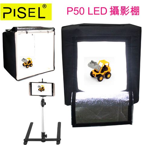 PISEL P50攜帶型LED攝影棚 方棚光棚網拍商品手機攝影飾品玩具樣品新產品菜品美食拍攝商業靜物攝影學校教學